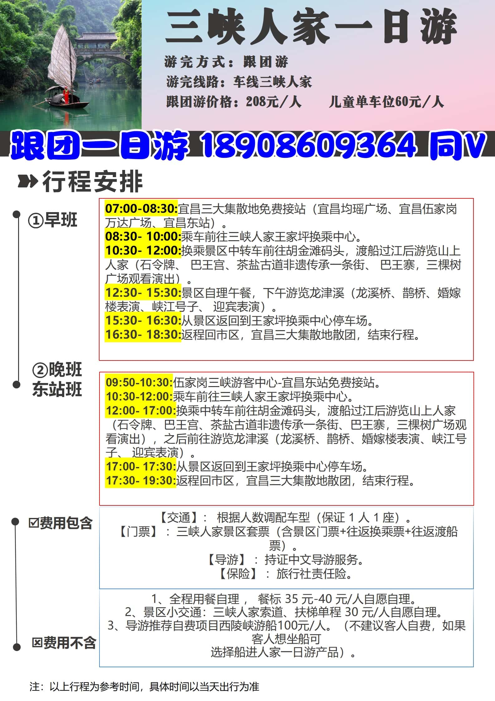 车线人家