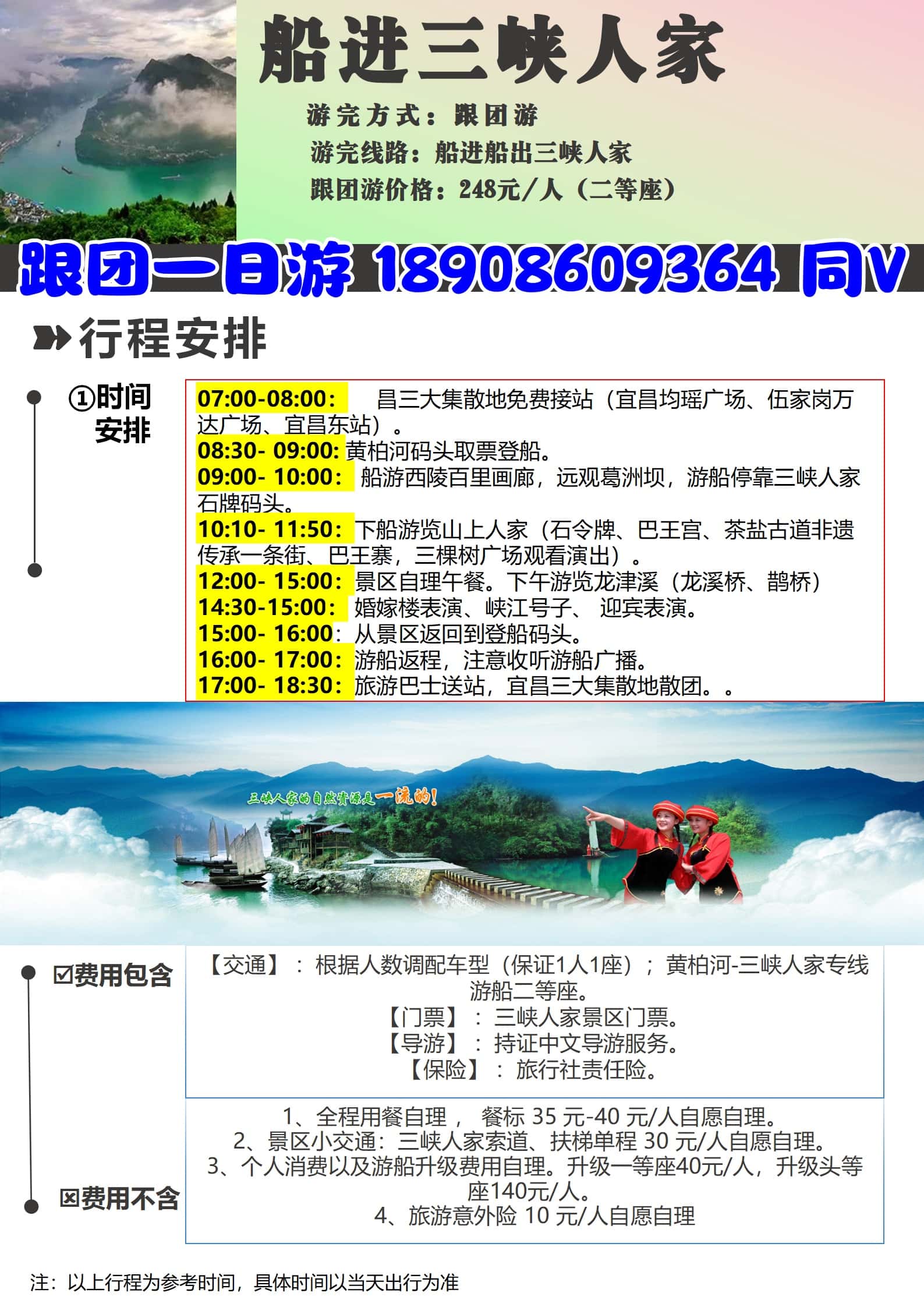 船线人家