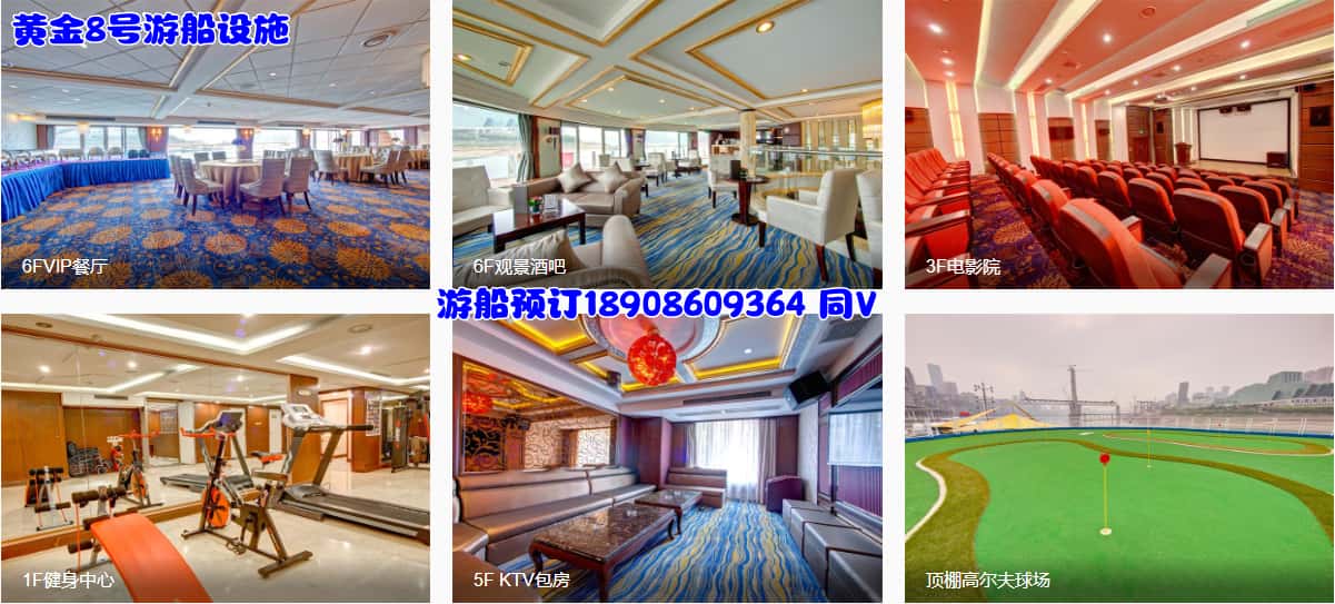 黄金8号游船设施_副本