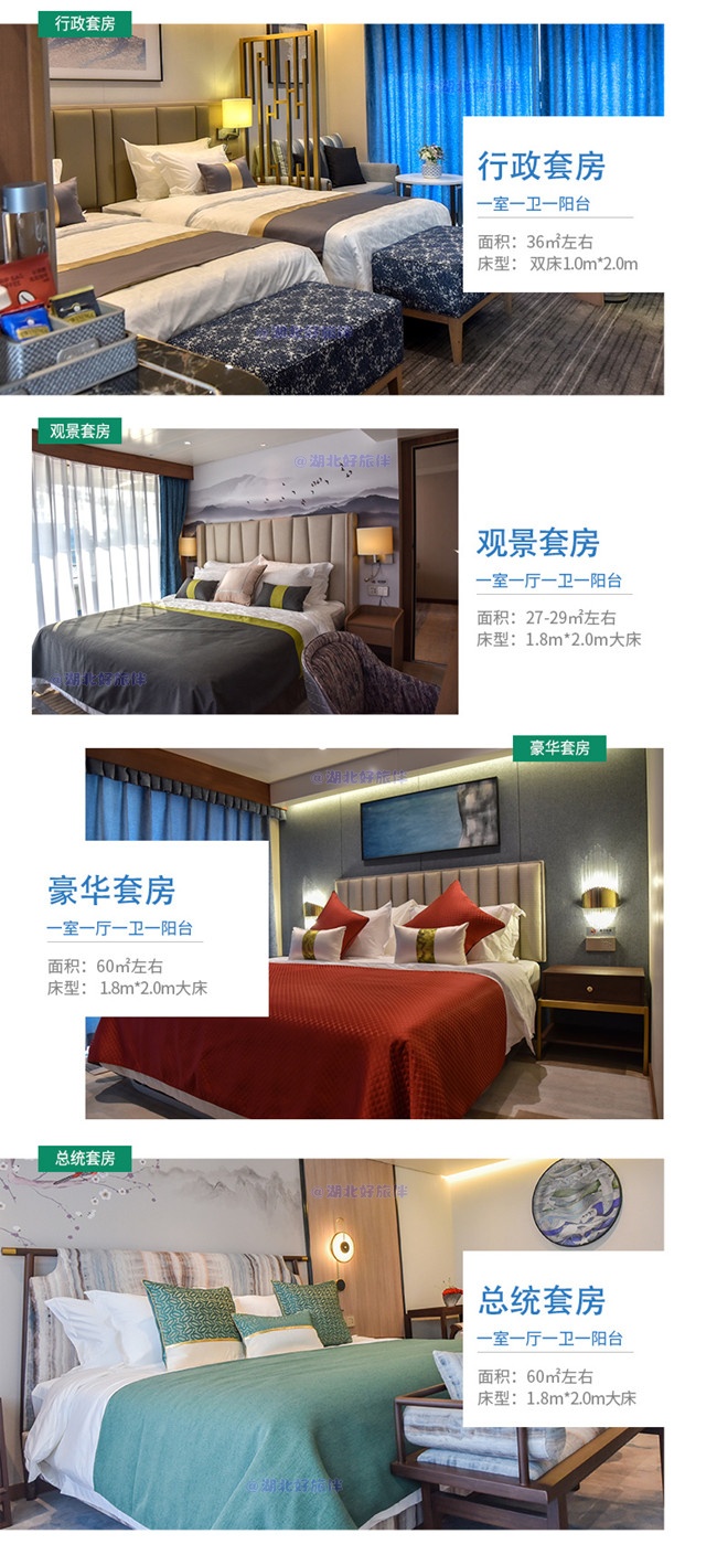 长江叁号房型2