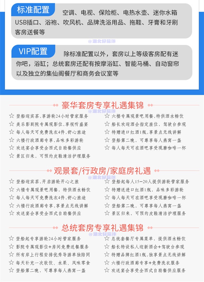 长三房间配置