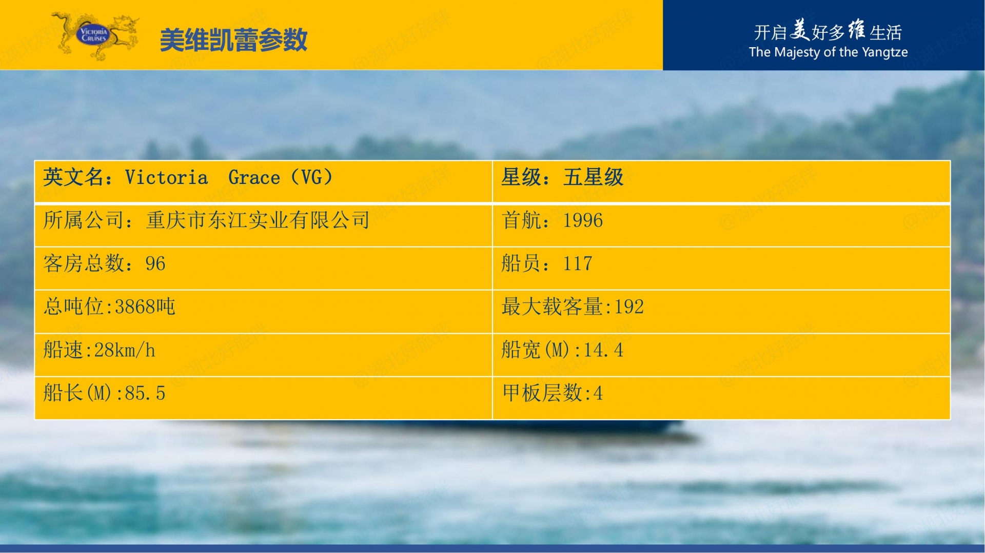 美维凯蕾_参数