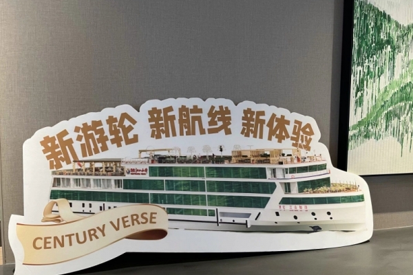 世纪游轮世纪江山如诗号游船船票多少钱？需要提前预订吗？
