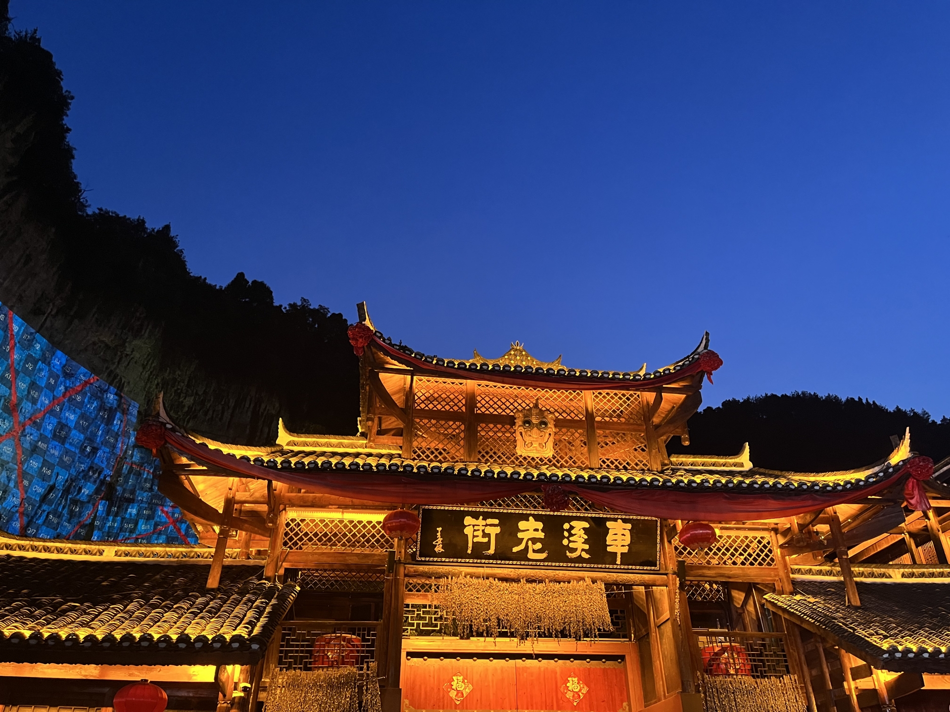 梦回车溪