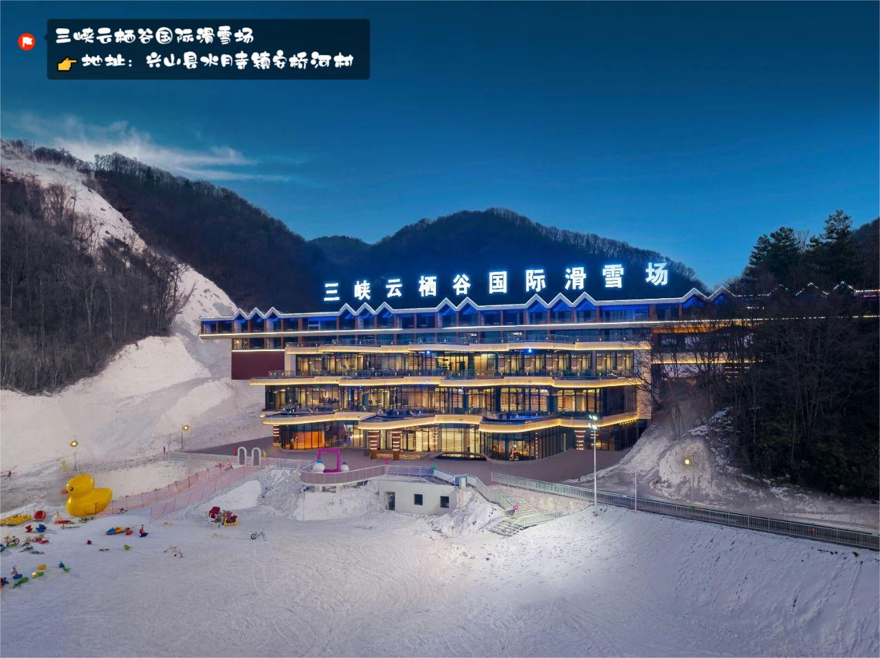 云栖谷滑雪场