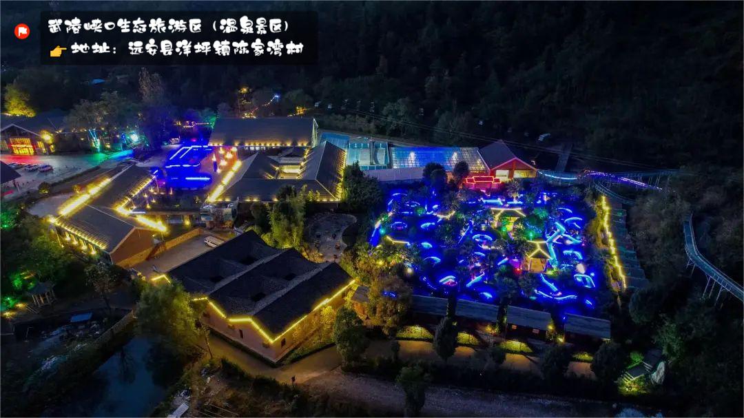 武陵峡口生态旅游区