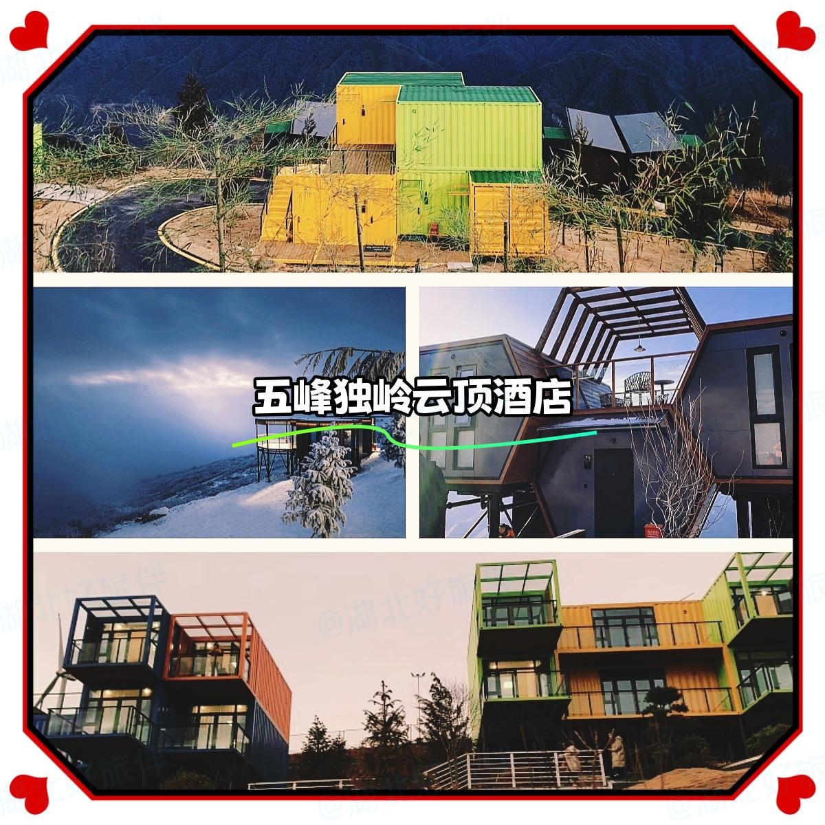 云顶房型
