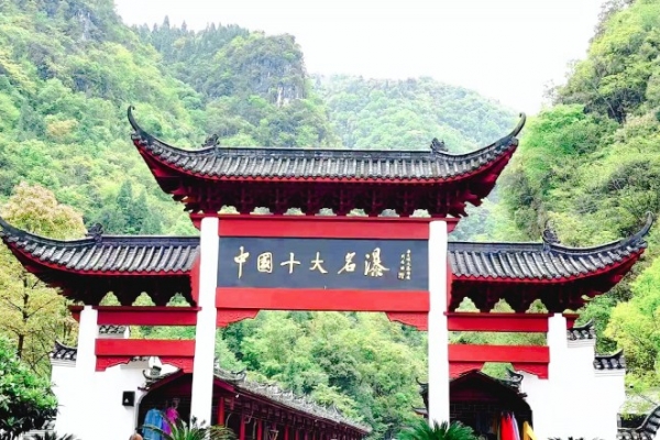 三峡大瀑布自驾旅游攻略，行程线路，景区门票价格？