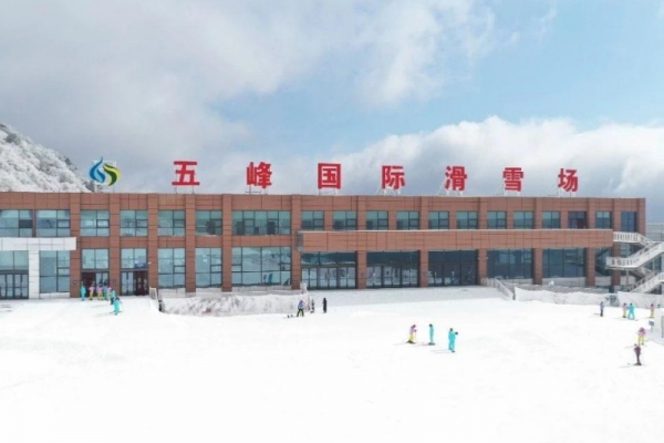 五峰国际滑雪场正式开板啦！五峰激情开赛！等您来@！