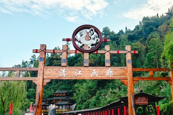 宜昌清江画廊景区门票免票政策！