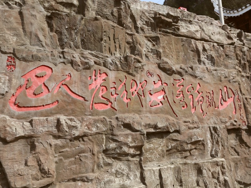 武落钟离山_副本