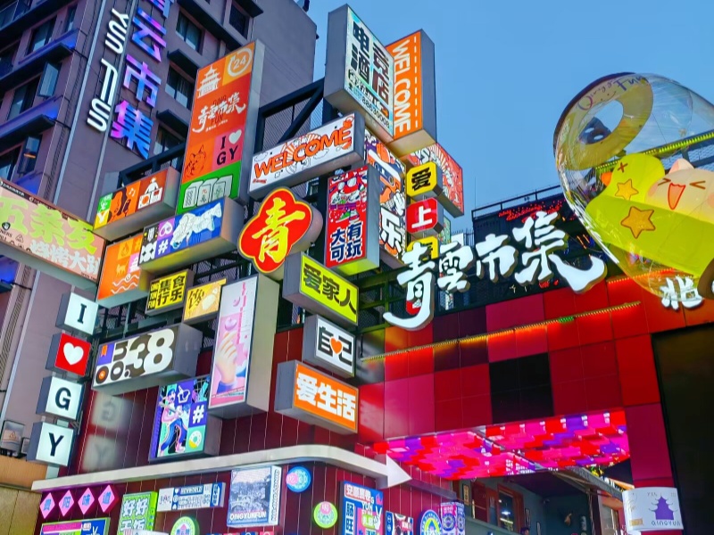 青云市集_副本