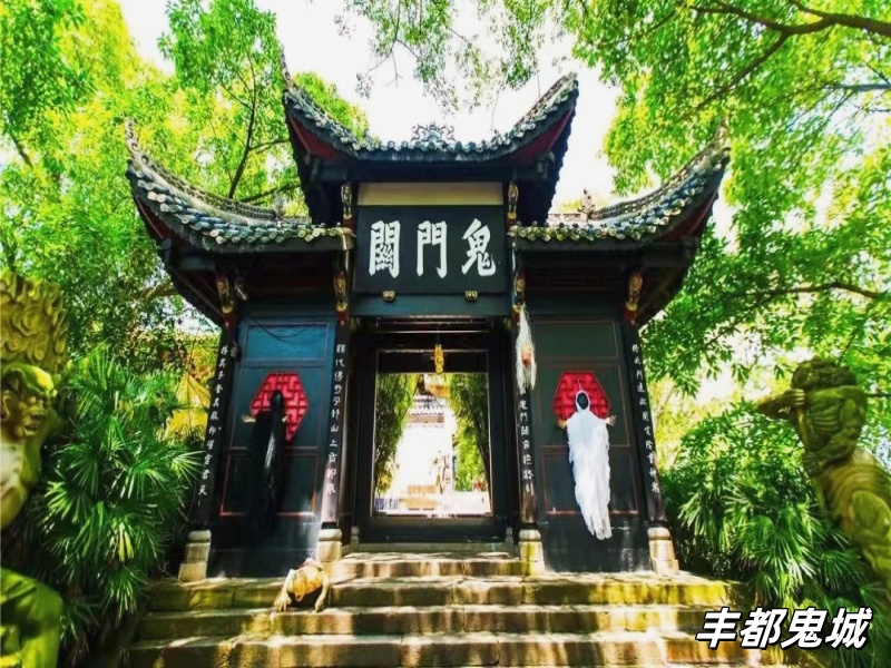 丰都鬼城_副本