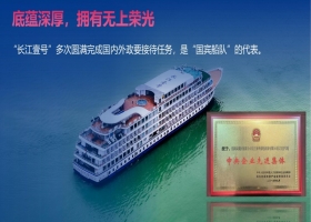 长江壹号豪华游船重庆到宜昌5日游