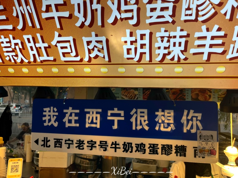 西宁6
