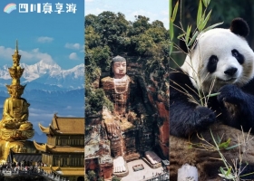 宜昌到四川旅游团的价格报价/景点推荐/玩几天【四川全景真享游】双动8日游
