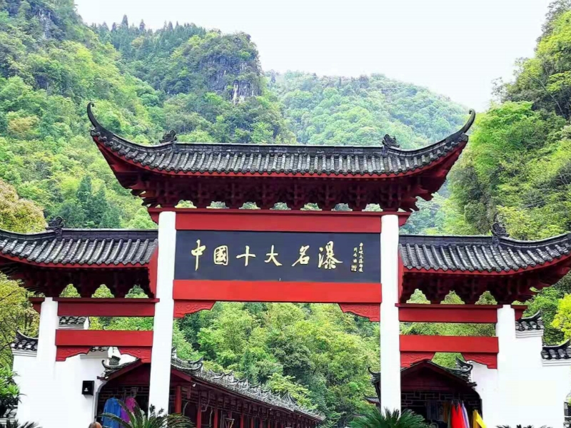 三峡大瀑布