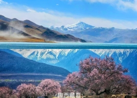 宜昌到西藏（拉萨+林芝+羊湖）旅游跟团/团报价/游玩攻略【趣西藏耍】双卧11日 卧飞9日