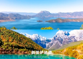 宜昌到云南大理/昆明/丽江/泸沽湖的6日游玩线路推荐/团购价格【向往泸沽湖】双飞一动