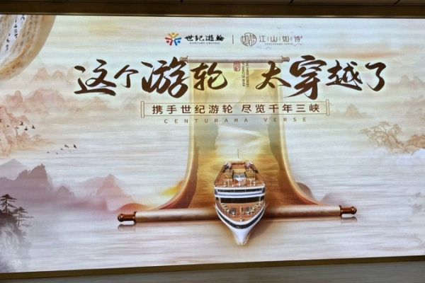 宜昌到重庆的世纪江山如诗游轮有哪些特色？