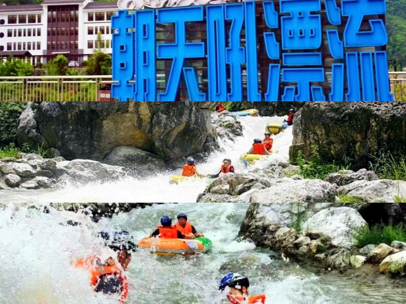 朝天吼漂流一日游价格、行程、注意事项<穿峡谷、驭激流，纵情山水间>