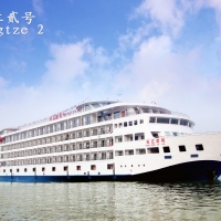 【长江贰号游轮】宜昌到重庆，长江三峡涉外豪华游轮5日游